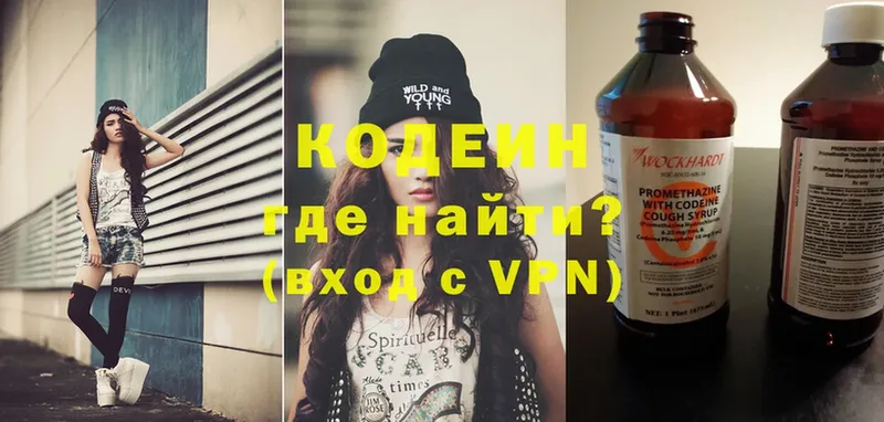 Кодеиновый сироп Lean напиток Lean (лин)  цена   Ипатово 